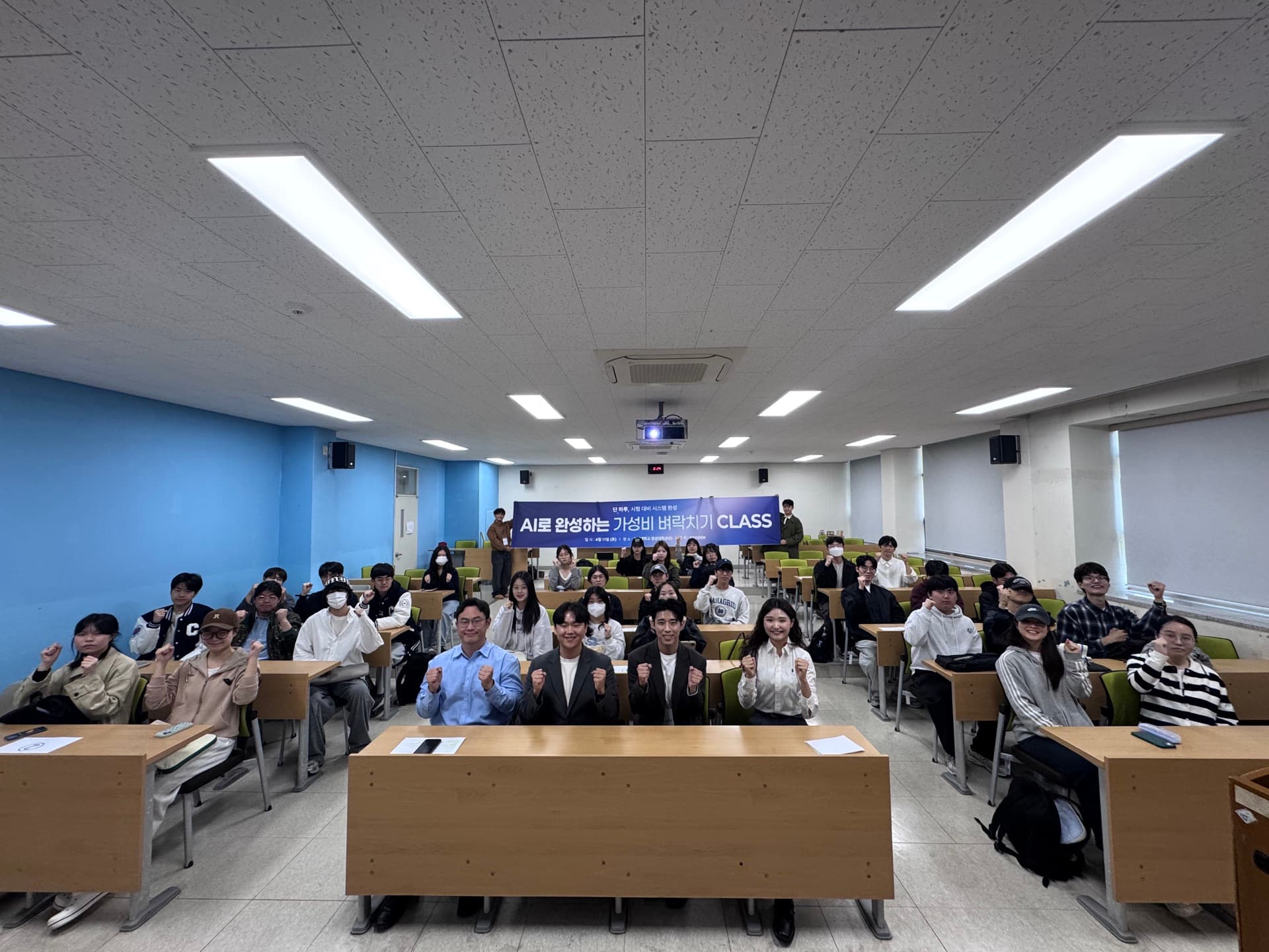 PROGEN 1기 — AI로 완성하는 가성비 벼락치기 클래스 사진 1